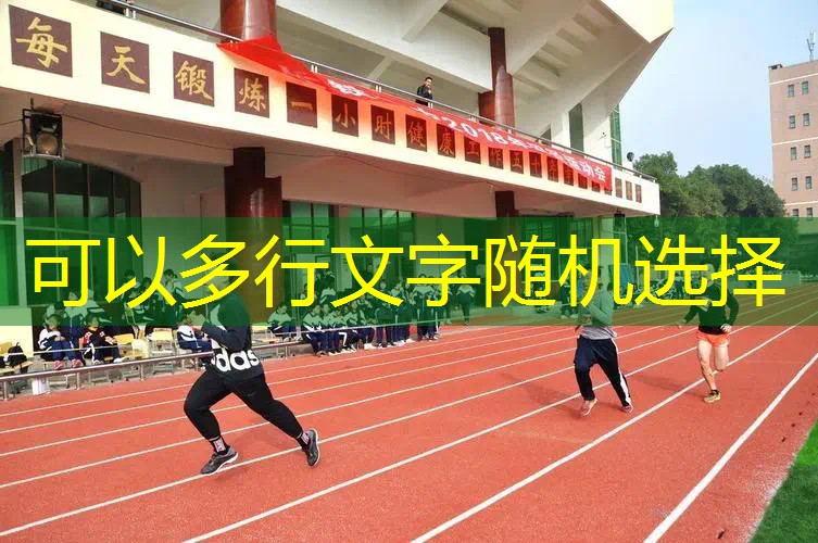 ayx爱游戏：碳素一体网球拍生产