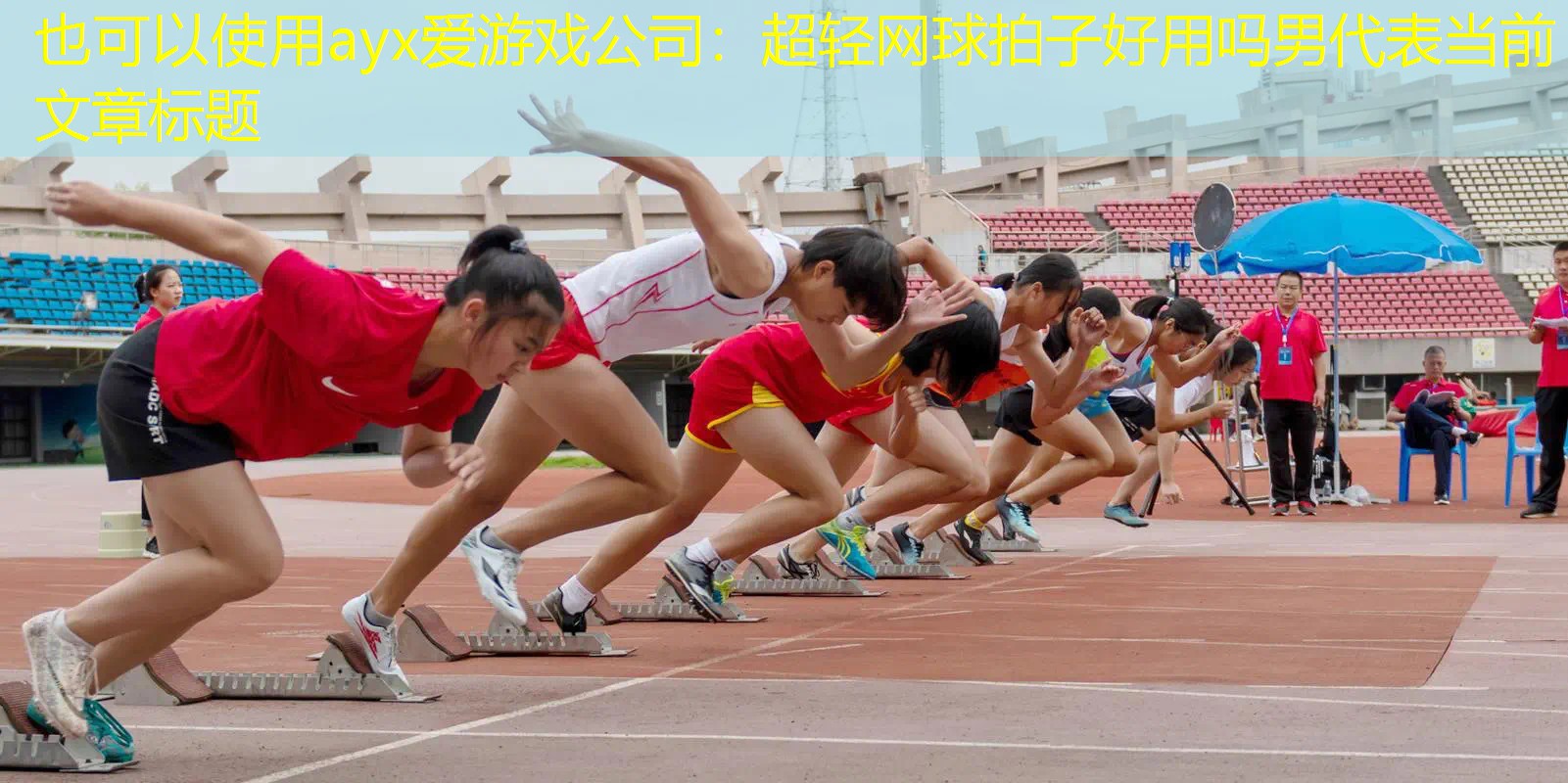 超轻网球拍子好用吗男 超轻网球拍子好用吗男